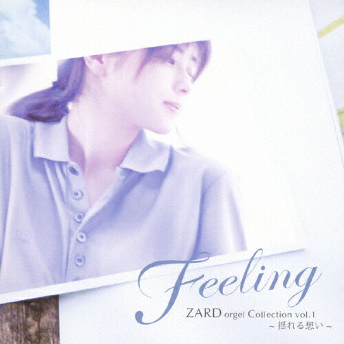 JAN 4582283792880 Feeling ZARD orgel Collection vol．1 ～揺れる想い～/CD/JBCO-1001 株式会社B ZONE CD・DVD 画像