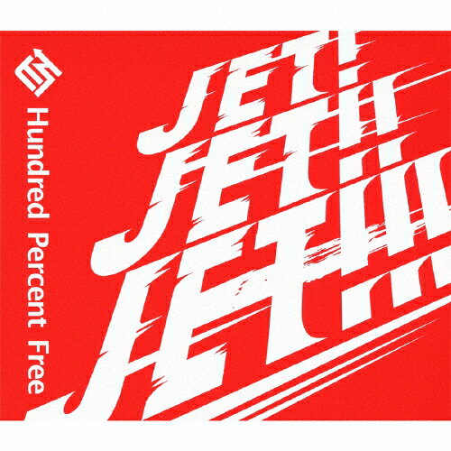 JAN 4582283794051 JET！JET！！JET！！！/ＣＤ/JBCP-9004 株式会社ビーイング CD・DVD 画像