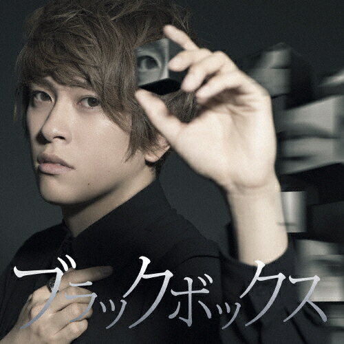 JAN 4582283799643 ブラックボックス（初回限定盤）/ＣＤ/JBCZ-9021 株式会社ビーイング CD・DVD 画像