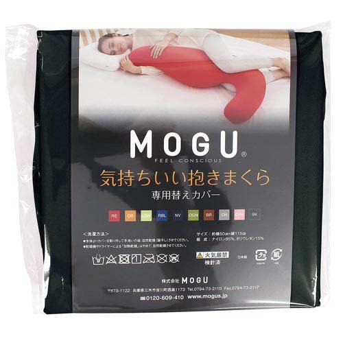 JAN 4582289834447 MOGU 気持ちいい抱きまくら専用カバー ブラック 株式会社MOGU インテリア・寝具・収納 画像