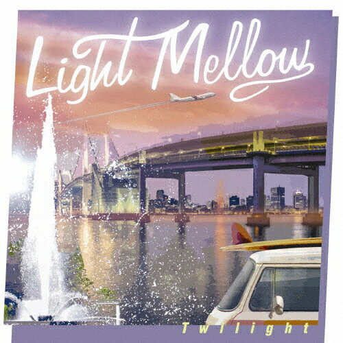 JAN 4582290405506 Light　Mellow　Twilight/ＣＤ/MHCL-2497 株式会社ソニー・ミュージックレーベルズ CD・DVD 画像