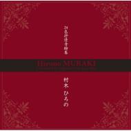 JAN 4582290810157 24色抒情音絵巻/CD/HERB-015 ハーブクラシックス CD・DVD 画像