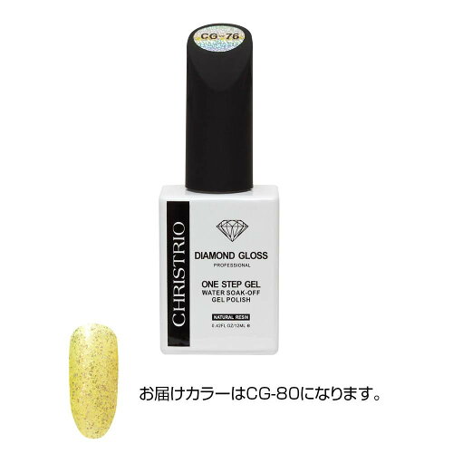 JAN 4582292882718 NES CHRISTRIO DIAMOND GLOSS 12ml CG-80 有限会社エヌイーエス 美容・コスメ・香水 画像