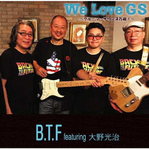 JAN 4582293171132 We　Love　GS　～グループサウンズ万歳！～/ＣＤ/YZOC-5040 株式会社B-Emotion CD・DVD 画像