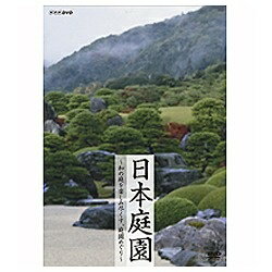 JAN 4582298070546 日本庭園～和の庭を楽しみ尽くす、庭園めぐり～　DVD-BOX/ＤＶＤ/TNA-30 株式会社シンフォレスト CD・DVD 画像