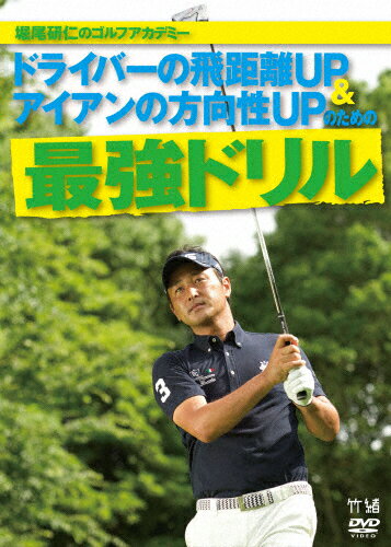 JAN 4582298071192 堀尾研仁のゴルフアカデミー　DVD-BOX/ＤＶＤ/TIMA-11 株式会社シンフォレスト CD・DVD 画像