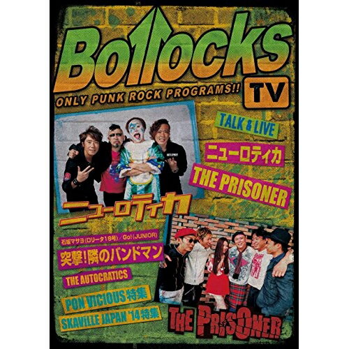 JAN 4582301929052 Bollocks　TV　Vol．4/ＤＶＤ/BTV-004 株式会社サンディニスタ CD・DVD 画像