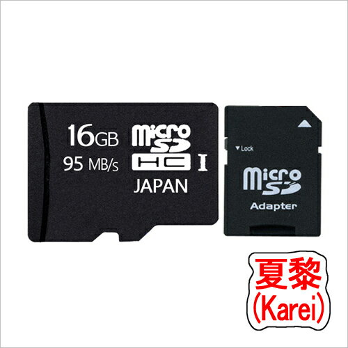 JAN 4582310602601 microSDHC 16GB Class10 マイクロSD UHS-1 夏黎株式会社 TV・オーディオ・カメラ 画像