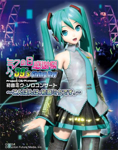 JAN 4582325375088 ミクの日感謝祭　39’s　Giving　Day　Project　DIVA　presents　初音ミク・ソロコンサート～こんばんは、初音ミクです。～［Blu-ray］/Ｂｌｕ－ｒａｙ　Ｄｉｓｃ/USSW-0008 株式会社MAGES. CD・DVD 画像