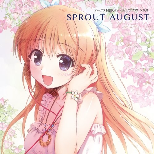 JAN 4582328740333 オーガスト・歴代ボーカル楽曲ピアノアレンジ集 SPROUT AUGUST / ゲーム 株式会社サイドコネクション CD・DVD 画像