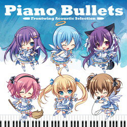 JAN 4582328740715 CD Piano Bullets -Frontwing Acoustic Selection- Side Connection Music 株式会社サイドコネクション ホビー 画像