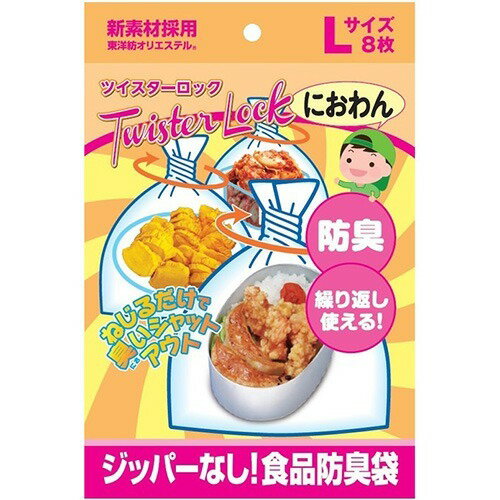 JAN 4582328830560 ツイスターロック におわん L(8枚入) 機能素材株式会社 日用品雑貨・文房具・手芸 画像