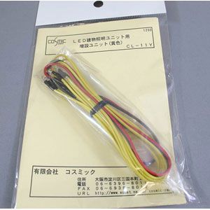 JAN 4582330650231 鉄道模型 コスミック CL-11Y LED建物照明ユニット 増設ユニット 黄 有限会社コスミック ホビー 画像