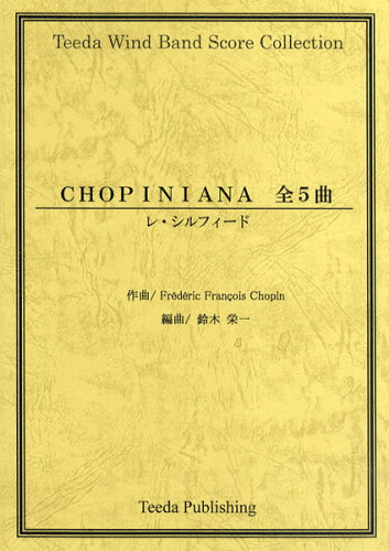 JAN 4582336322897 楽譜 TWS－021 CHOPINIANA全5曲 TWS-021CHOPINIANAゼン5キョク 有限会社ティーダ 本・雑誌・コミック 画像