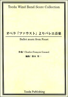 JAN 4582336327823 楽譜 オペラ ファウスト よりバレエ音楽 グノー 作曲 鈴木栄一 編曲 ポケットスコアオペラファウストヨリバレエオンガク 有限会社ティーダ 本・雑誌・コミック 画像