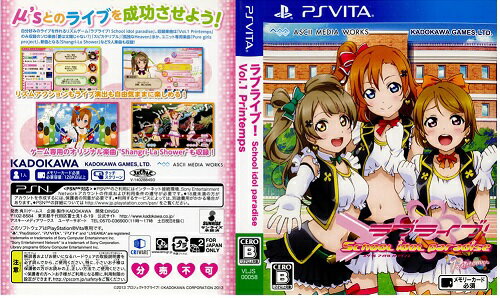 JAN 4582350662467 ラブライブ！ School idol paradise Vol.1 Printemps 初回限定版/Vita/VLJS00058/B 12才以上対象 テレビゲーム 画像