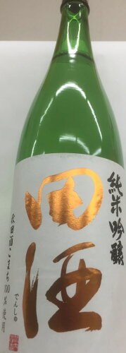 JAN 4582356331183 田酒 純米吟醸秋田酒こまち 1800ml 株式会社西田酒造店 日本酒・焼酎 画像