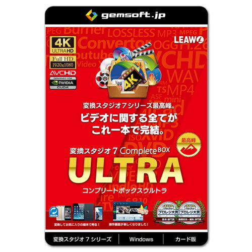 JAN 4582359670777 変換スタジオ7 COMPLETE BOX ULTRA テクノポリス株式会社 パソコン・周辺機器 画像