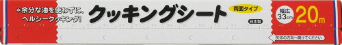 JAN 4582369156537 アルテム クッキングシート 両面タイプ 幅広33cm 20m 箱1巻 株式会社アルテム 日用品雑貨・文房具・手芸 画像