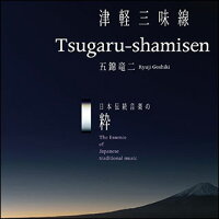 JAN 4582394250613 CD 日本伝統音楽の粋 津軽三味線 株式会社学研プラス 本・雑誌・コミック 画像