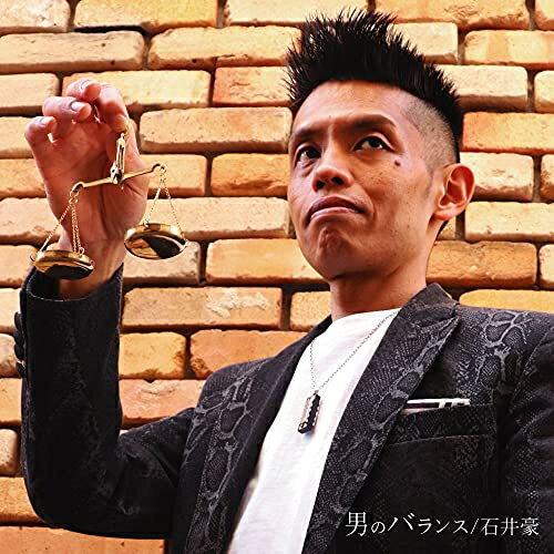 JAN 4582401113016 男のバランス/CDシングル（12cm）/MSR-166 有限会社ローノーツ CD・DVD 画像