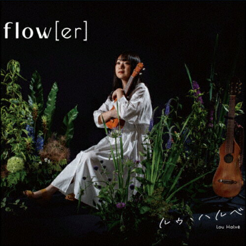 JAN 4582401113405 flow［er］/CD/RAWJ-0163 有限会社ローノーツ CD・DVD 画像