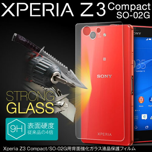 JAN 4582410684507 エクスペリアz ンパクト xperiaz3compact so-  背面 保護 強化 ガラス 株式会社松平商会 スマートフォン・タブレット 画像