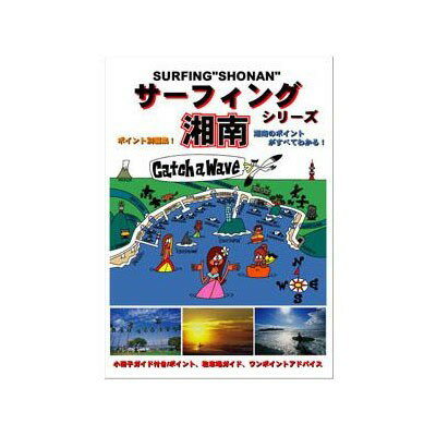 JAN 4582412900193 DVD サーフィング 湘南 株式会社デューク・インターナショナル CD・DVD 画像