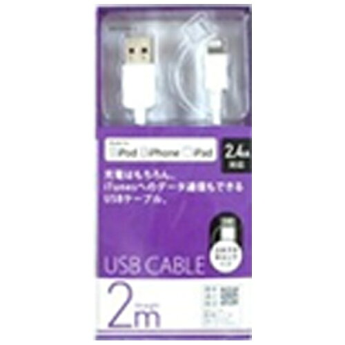 JAN 4582439622641 OSMA ライトニング ケーブル UD-LC200-3W 株式会社アイホープ スマートフォン・タブレット 画像