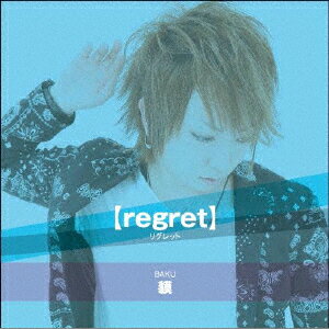 JAN 4582443751917 regret/ＣＤシングル（１２ｃｍ）/AIRS-013 有限会社ケーアンドエー CD・DVD 画像