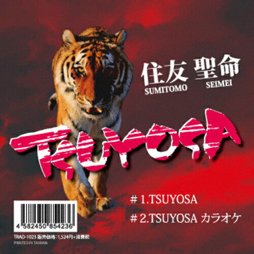 JAN 4582450854236 TSUYOSA/CDシングル（12cm）/TRAD-1023 株式会社アドニス・スクウェア CD・DVD 画像