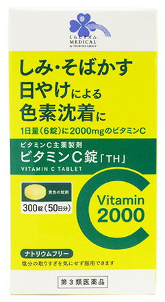 JAN 4582451710470 くらしリズム メディカル 米田薬品工業 ビタミンC錠 TH 50日分 300錠 株式会社ツルハグループマーチャンダイジング 医薬品・コンタクト・介護 画像