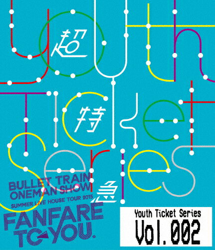 JAN 4582465223317 Youth　Ticket　Series　Vol．2　BULLET　TRAIN　ONEMAN　SHOW　SUMMER　LIVE　HOUSE　TOUR　2015　～fanfare　to　you．～/Ｂｌｕ－ｒａｙ　Ｄｉｓｃ/ZXRB-3022 株式会社SDR CD・DVD 画像