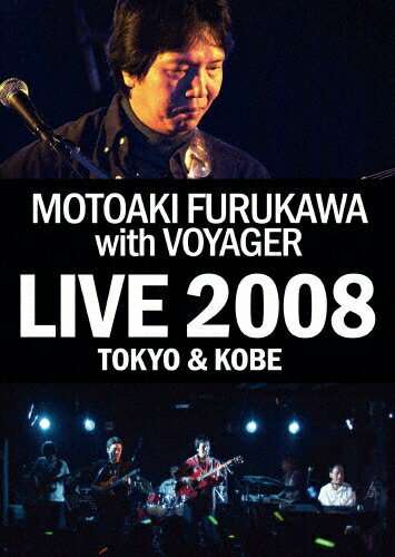 JAN 4582466720051 古川もとあき　with　VOYAGER　Live　2008　TOKYO　＆　KOBE/ＤＶＤ/CSAS-0001 CD・DVD 画像