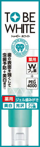 JAN 4582469491903 トゥービー・ホワイト 薬用デンタル ジェル(100g) 株式会社ストーリア ダイエット・健康 画像