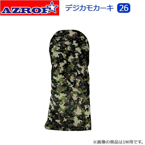 JAN 4582477722006 アゾロフ AZROF ユーティリティ用 スタイル ヘッドカバー 16AZ-SHC03U 26-DCKK デジカモカーキ 株式会社トライアル スポーツ・アウトドア 画像