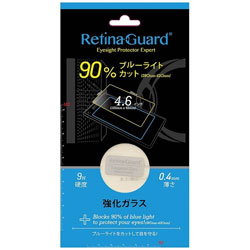 JAN 4582481491455 OTS｜オーティーエス スマートフォン用 フリーサイズ4.6インチ RetinaGuard ブルーライト90％カット強化ガラスフィルム o-455 株式会社オーティーエス スマートフォン・タブレット 画像