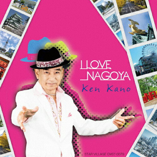 JAN 4582500636676 I　LOVE　NAGOYA/ＣＤシングル（１２ｃｍ）/CMST-0079 有限会社サーフ・プロジェクト CD・DVD 画像