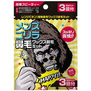 JAN 4582503891638 メンズゴリラ 鼻毛脱毛キット 3回 武内製薬株式会社 美容・コスメ・香水 画像