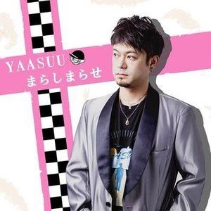 JAN 4582503950007 まらしまらせ/ＣＤ/KN4M-001 KN4MUSIC CD・DVD 画像