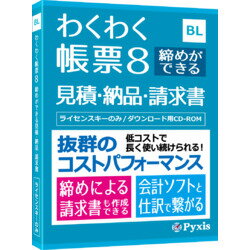 JAN 4582537690184 コラボ わくわく帳票8 締めができる見積・納品・請求書 株式会社コラボ パソコン・周辺機器 画像