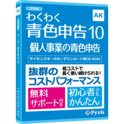 JAN 4582537690269 コラボ｜COLLABO わくわく青色申告10 Windows用 株式会社コラボ パソコン・周辺機器 画像