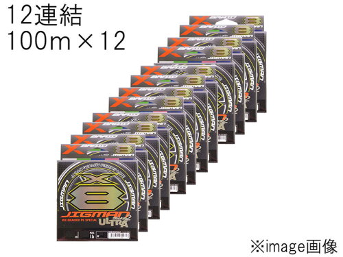 JAN 4582550710227 YGK よつあみ 20 XBRAID JIGMAN ULTRA X8 3号 55lb 株式会社ワイ・ジー・ケー スポーツ・アウトドア 画像