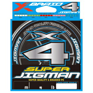 JAN 4582550710975 エックスブレイド スーパージグマン X4 200m 1.2ゴウ/20lb X-BRAID 1.2号/20lb SUPER JIGMAN PEライン 株式会社ワイ・ジー・ケー スポーツ・アウトドア 画像