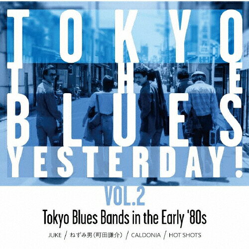 JAN 4582561400209 TOKYO THE BLUES YESTERDAY！ VOL．2/CD/BRIDGE-390 株式会社ブリッジ CD・DVD 画像