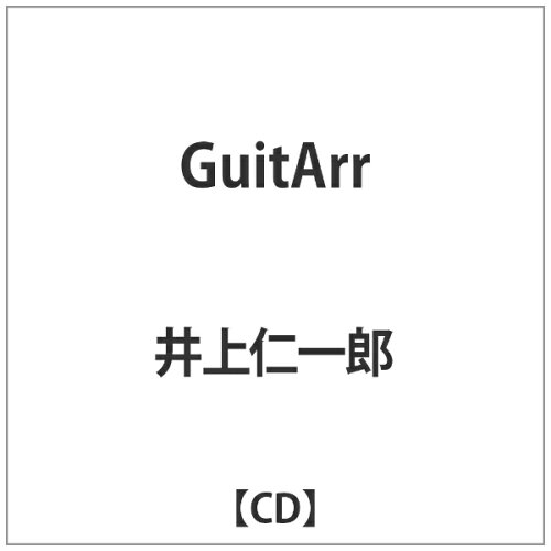 JAN 4582561410024 GuitArr/ＣＤ/YZTT-0002 株式会社ティートックレコーズ CD・DVD 画像