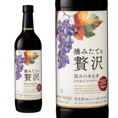 JAN 4582600200302 サントネージュ 摘みたての贅沢 深みのある赤 720ml サントネージュワイン株式会社 ビール・洋酒 画像