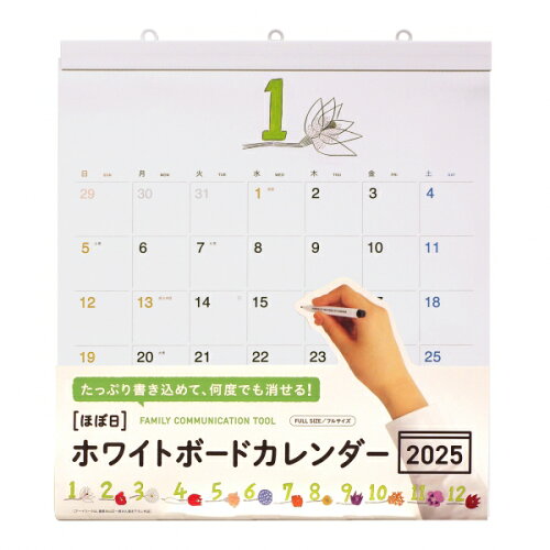 JAN 4582660491733 ほぼ日 ホワイトボードカレンダー 2025 フルサイズ 壁掛け 株式会社ほぼ日 本・雑誌・コミック 画像