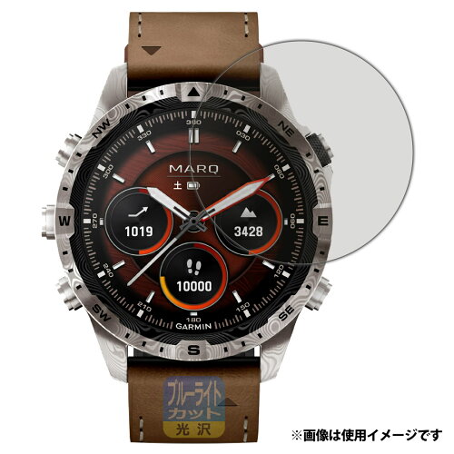 JAN 4582684499708 PDA工房 GARMIN MARQコレクション (Gen 2) DAMASCUS STEEL EDITION 対応 ブルーライトカット(光沢) 保護 フィルム 日本製 120PDA60462042 ユニバーサルシステムズ株式会社 腕時計 画像