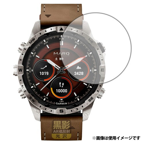 JAN 4582684499807 PDA工房 GARMIN MARQコレクション (Gen 2) DAMASCUS STEEL EDITION 対応 黒影(AR低反射・光沢) 保護 フィルム 日本製 120PDA60453697 ユニバーサルシステムズ株式会社 スマートフォン・タブレット 画像